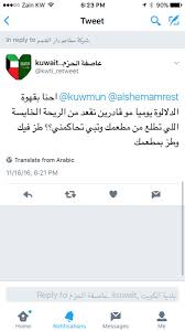شركة مطاعم دار الشمم Alshemamrest Tvitter