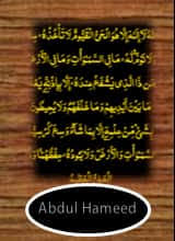 Ayatul kursi is a beautiful application designed for the muslim ummah throughout the world, who want to listen and understand the meaning of ayatul kursi. Ayatul Kursi Full