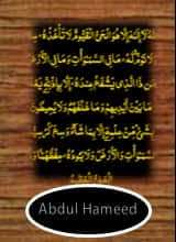 Pada bacaan ayat kursi berisi tentang keesaan allah serta kekuasaan. Full Ayatul Kursi Tafseer Pdf Free Download Quranmualim Learn Islam