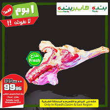 14 أبريل، 2020 عروض بنده لهذا الأسبوع 15/4/2020 الموافق 22 شعبان 1441 عروض رمضان; Ø¹Ø±ÙˆØ¶ Ø¨Ù†Ø¯Ù‡ Ùˆ Ù‡Ø§ÙŠØ¨Ø± Ø¨Ù†Ø¯Ù‡ Ø¹Ù„ÙŠ Ø±Ø¨Ø¹ ØºÙ†Ù… Ø±ÙÙŠØ¯Ù‰ Ù„ÙŠÙˆÙ… Ø§Ù„Ø«Ù„Ø§Ø«Ø§Ø¡ 3 ÙŠÙˆÙ„ÙŠÙˆ 2018 Ø¹Ø±Ø¶ Ø§Ù„ÙŠÙˆÙ… ÙÙ‚Ø· Ø¹Ø±ÙˆØ¶ Ø§Ù„ÙŠÙˆÙ…