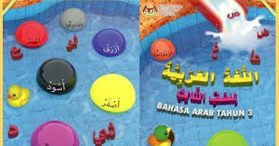 Dskp tahun 3 bahasa arab kssr semakan 2017. Jeehan Al Maliziy Muat Turun Bahan Bahasa Arab 2019