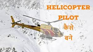 How much does it cost to get a helicopter pilot license? Helicopter Pilot How To Become Helicopter Pilot In India Youtube