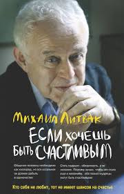 книга радости как быть счастливым в меняющемся мире скачать Kak Obresti Schaste Knigi I Audioknigi Skachat Slushat Ili Chitat Onlajn Besplatno
