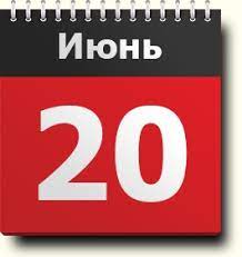 20 июня мировое сообщество отмечает всемирный день беженцев и день медицинского работника. 20 Iyunya Znak Zodiaka Prazdniki Pravoslavnyj Kalendar Narodnye Tradicii I Primety Imeninniki Etot Den V Istorii Rodilis I Umerli V Odin Den