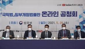 청와대 '국적법 개정안' 반대 청원 20만 명 육박 한국서 태어난 영주권자 자녀, 화교·재외동포 우선 대상 국내 출생 6세 이하 무조건·7세 이상 5년 이상 거주해야 법무부 저출산 고령화 시대 미래 인적 자원. Pup 9b0e4pbcm