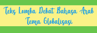 Teks debat mengulas secara singkat tentang teks debat terkait dengan pengertian, struktur, ciri, kaidah, beserta contohnya. Contoh Teks Debat Bahasa Arab Tema Globalisasi