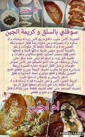 Pin By Oum Ana On Recipes To Cook In 2020 Everyday Food Food Recipies Food