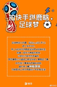 Maybe you would like to learn more about one of these? æŠ½å¥–è¶³çƒé¹¿ Mé¹¿m å®žåŠ›å¼€è¸¢ è¿åŠ¨icon æ¥è‡ªå¿«æ‰‹ å¾®åš
