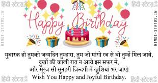 Check spelling or type a new query. Birthday Status Happy Birthday Wishes Hindi Status 2