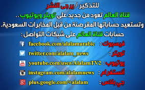 قناة العالم (@alalam_channel)  X