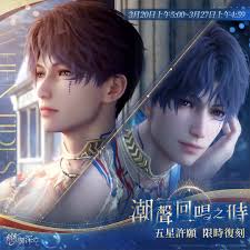 戀與深空- 戀與深空added a new photo.