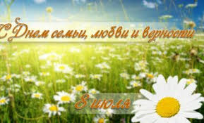 Открытка с днём семьи с красивыми лебедями. S Dnem Semi Prikolnye Pozdravleniya Na Den Semi I Mercayushie Otkrytki S Dnem Semi