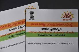Instantly hear a word pronounced on enter. Sc To Pronounce Tomorrow Its Order On Mandatory Linking Of Aadhaar