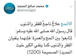 حديث النبي I Pl Faith Math