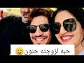 Check spelling or type a new query. ØªØ­Ù…ÙŠÙ„ Ø²ÙˆØ¬Ø© Ø£Ø±Ø¬ÙˆÙ† Ø¨ÙŠØ¬Ù„Ø§Ù†ÙŠ Ø§Ù„Ø­Ù‚ÙŠÙ‚ÙŠØ© Mp3 Mp4