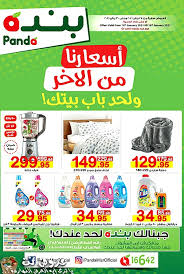 العروض سارية من ٢٣ يونيه حتي ٦ يوليو أو حتي نفاذ الكمية. Ø¹Ø±ÙØ¶ Ø¨ÙØ¯Ù ÙØµØ± Ø´Ø§ÙØ¯ Ø§Ø®Ø± Ø¹Ø±ÙØ¶ Ø¨ÙØ¯Ù ÙØµØ±Ø§ÙØ¬Ø¯ÙØ¯Ø© Ø¹Ø±ÙØ¶ ÙØª