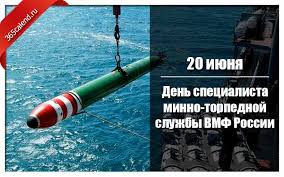 Пардон чувствовал подлое племя на расстоянии. Den Specialista Minno Torpednoj Sluzhby Vmf Rossii V 2021 Godu Kakogo Chisla Data I Istoriya Prazdnika