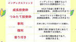 初心者向け投資用語ガイド
