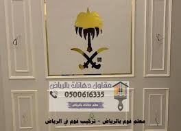 دهانات الرياض Paintsriyadh Twitter