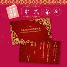 pin by heyheycard on wedding custom invitations chinese wedding invitation custom invitations invitation cards