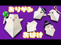 ハロウィン折り紙 超簡単なおばけの折り方音声解説付 origami cute ghost tutorial9月秋の飾り youtube 折り紙 ハロウィン ハロウィン 折り紙 簡単 折り紙