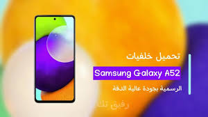 We did not find results for: Ø®Ù„ÙÙŠØ§Øª Ø³Ø§Ù…Ø³ÙˆÙ†Ø¬ Samsung Galaxy A52 5g Ø§Ù„Ø§ØµÙ„ÙŠØ© Ø®Ù„ÙÙŠØ§Øª Ù…ÙˆØ¨Ø§ÙŠÙ„ Ø±Ù‡ÙŠØ¨Ø©