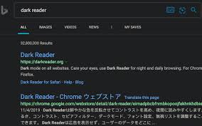 The windows 10 dark theme (referred to as dark mode within the os), is a simple color customization option to turn your backgrounds black and darken the overall look of your display. Dark Reader Microsoft Edge Addons