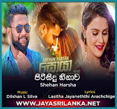 Maybe you would like to learn more about one of these? Soya Baluwe Pirisidu Hinawa Shehan Harsha Mp3 Download New Sinhala Song