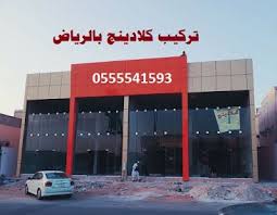 تركيب كلادينج بالرياض Outdoor Decor Home Decor Outdoor