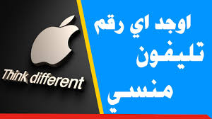 البحث عن رقم تليفون لا تتذكر اسم صاحبة Youtube