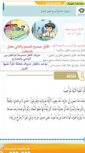 حل درس الفعل المعتل في مادة اللغة العربية للصف السابع الفصل الاول عرض بوربوينت