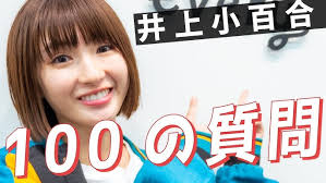 乃木坂46】井上小百合の可愛さに癒される動画