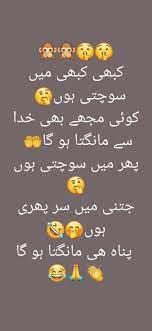 Maybe you would like to learn more about one of these? Carry On Buddy Funny Cousin Quotes Urdu Funny Quotes Cute Funny Quotes