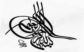 Gambar kaligrafi mudah berwarna gambar kaligrafi bismillah yang mudah ditiru. Cara Menggambar Kaligrafi Bismillah 3d