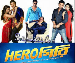 Herogiri 2015 Mp3 Song Download Bollymusic24 Download Bollywood Movie Songs Bollywood Movie Songs Movie Songs Bollywood Movie