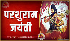 In 2021, parshuram jayanti will be celebrated on 14th may , on tritiya of shukla paksha. 2021 à¤ªà¤°à¤¶ à¤° à¤® à¤œà¤¯ à¤¤ à¤¤ à¤° à¤– à¤µ à¤¸à¤®à¤¯ 2021 à¤ªà¤°à¤¶ à¤° à¤® à¤œà¤¯ à¤¤ à¤¤ à¤¯ à¤¹ à¤° à¤¸à¤®à¤¯ à¤¸ à¤š à¤µ à¤• à¤² à¤¡à¤° Festivals Date Time