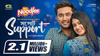 Support | Eid Natok 2022 | সাপোর্ট | Farhan Ahmed Jovan | Tasnia Farin |  Bangla New Natok 2022