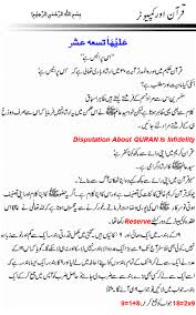 World of Urdu Poetry - Shairy.com, Urdu Poetry, Urdu Shayari ...
