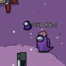 「어몽어스」와 관련된 discord 서버 목록입니다. ìŠ¤ Oo Oo 152 Twitter