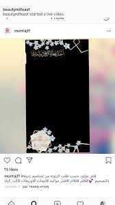 Pin By Nawal On Snapchat Filter Snapchat Filters Snap Filters Snapchat