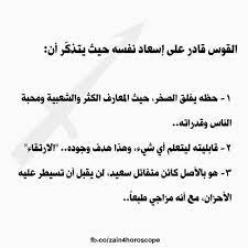 arabic كﻻم and اﻻبراج image funny quotes quotes deep life quotes