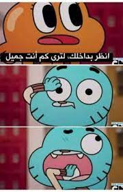 نكت تموت من الضحك funny prank videos funny picture jokes funny science jokes