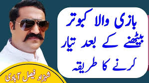 Ustad Rana Munna Pigeons Tips