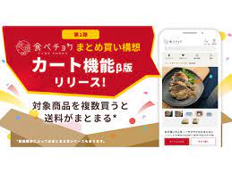 その他アイコン more menu icon をタップすると、モバイル ウェブサイトで 設定 にアクセスしたり、ヘルプを表示したり、フィードバックを送信したりできます。 é£Ÿã¹ãƒãƒ§ã‚¯ ã¾ã¨ã‚è²·ã„ã§é€æ–™ã‚'ã¾ã¨ã‚ã‚‰ã‚Œã‚‹ ã‚«ãƒ¼ãƒˆæ©Ÿèƒ½bç‰ˆ Cnet Japan