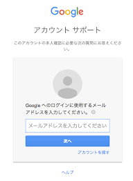 Gmail Google アカウントにログインできない時に確認すべき6つの解決方法 Beyond ビヨンド