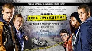 Chernobyl Zona Otchuzhdeniya 1 Sezon Trejler Youtube