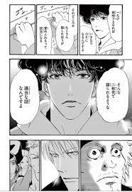 ミステリ という 勿 れ raw