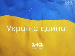 Журналістські розслідування корупційних схем і махінацій. Ukrayina Yedina Youtube