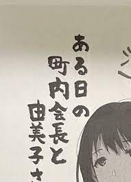 あら くれ た 者