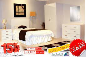 في البناء والعمار albenaalamargro تخفيضات إلى 50 الرقم الموحد 920001925 شاهد صور غرف النوم العروض والتخفيضات